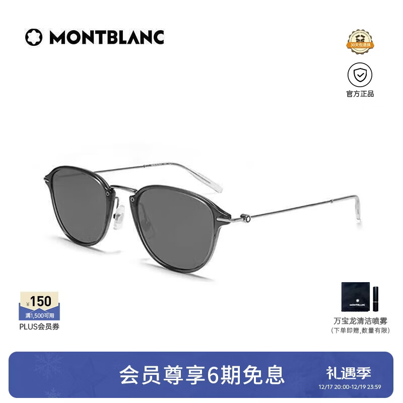 万宝龙（MONTBLANC）墨镜男女款中性风防紫外线圆框灰色框太阳镜礼物MB0155S-001