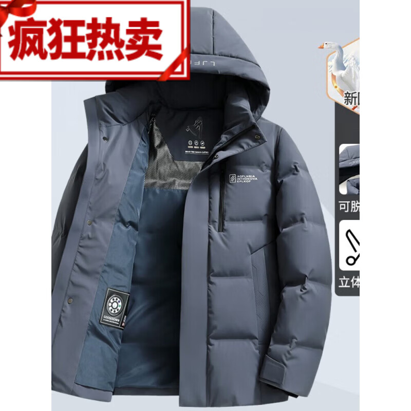 范西奢羽绒服男士鸭绒冬季可拆卸帽保暖加厚短款时尚商务休闲百搭外套 蓝色 M 170建议100-120斤