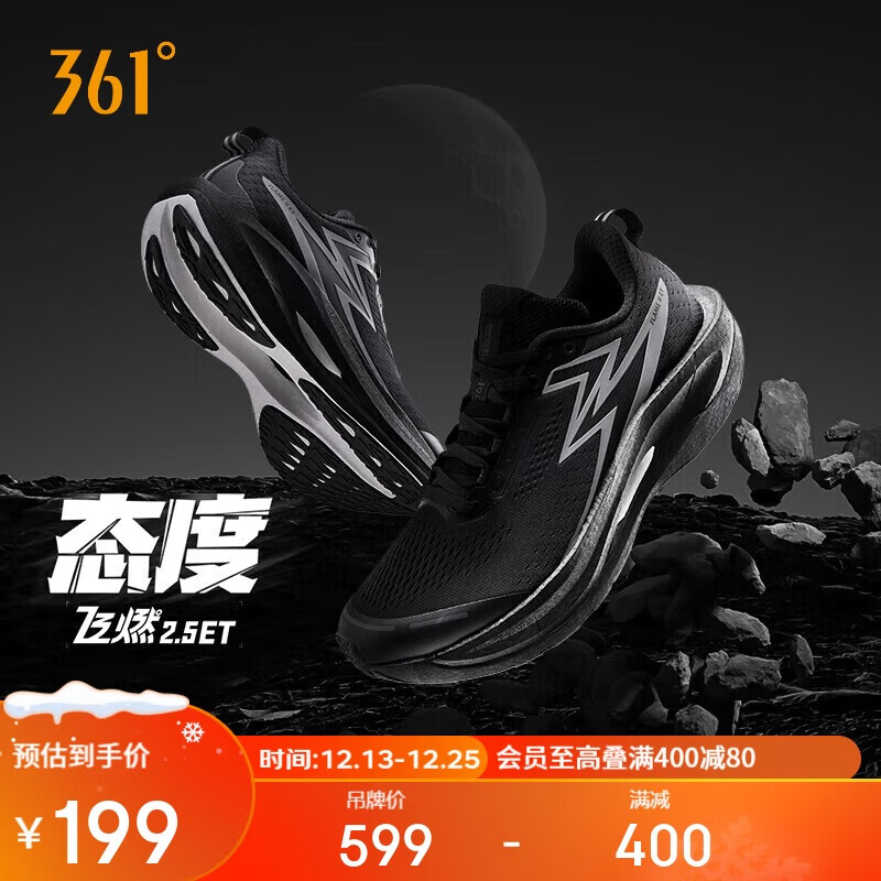 361°运动鞋男飞燃2.5ET专业竞速训练马拉松比赛跑步鞋子672442207-4