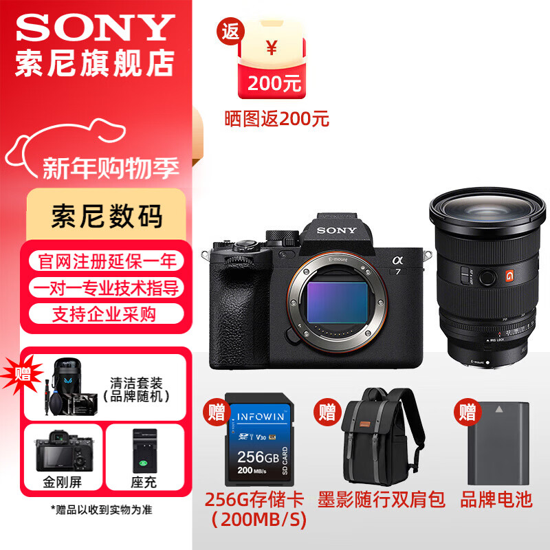 ���ᣨSONY��ILCE-7M4ȫ����΢���������4K 60p��Ƶ¼�� ֱ����� sony a7m4 �������A7M4 �����˾� A7M4+FE24-70F2.8GM���� ��׼�佹 �ײ�һ[������װ] 26999Ԫ