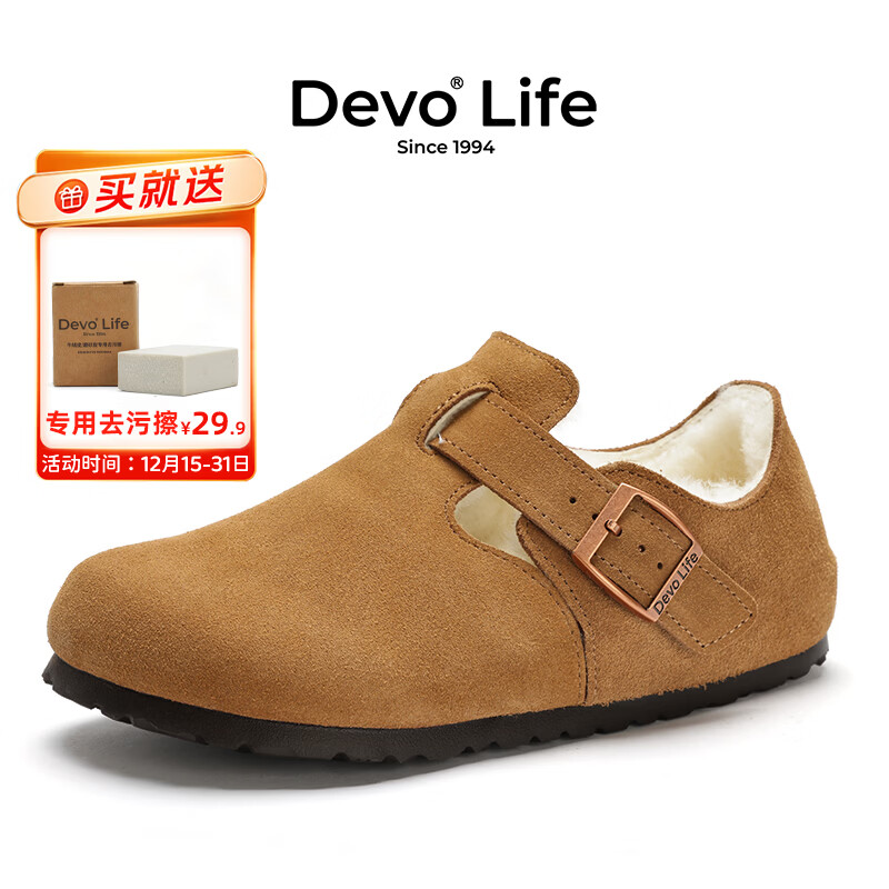 Devo的沃软木鞋休闲冬季毛加绒内里保暖包头勃肯鞋女鞋96008 黄棕反绒皮+羊毛 37 （建议正码正拍）