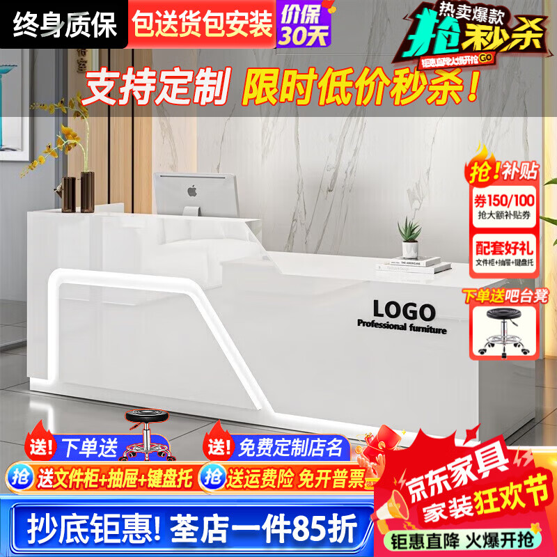 框蔻（kuangkou）收银台前台接待台吧台柜台桌创意美容院服装店铺收银台 直角款白色右高 140x60x100cm