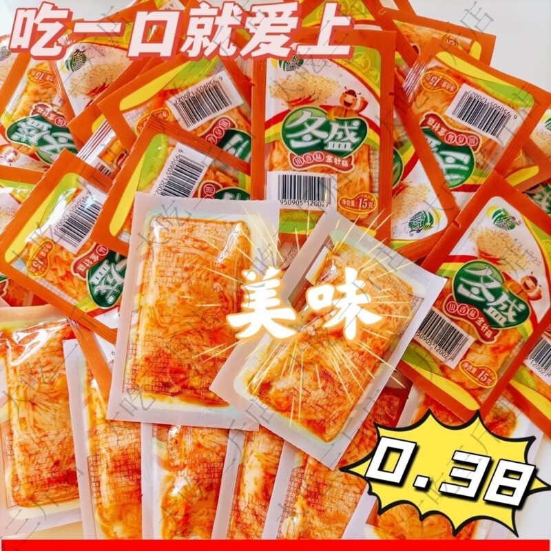 冬盛金针菇15g小包装微辣川香金针菇量贩装网红不塞牙开味下饭菜 川香味 20袋冬盛牌新日期