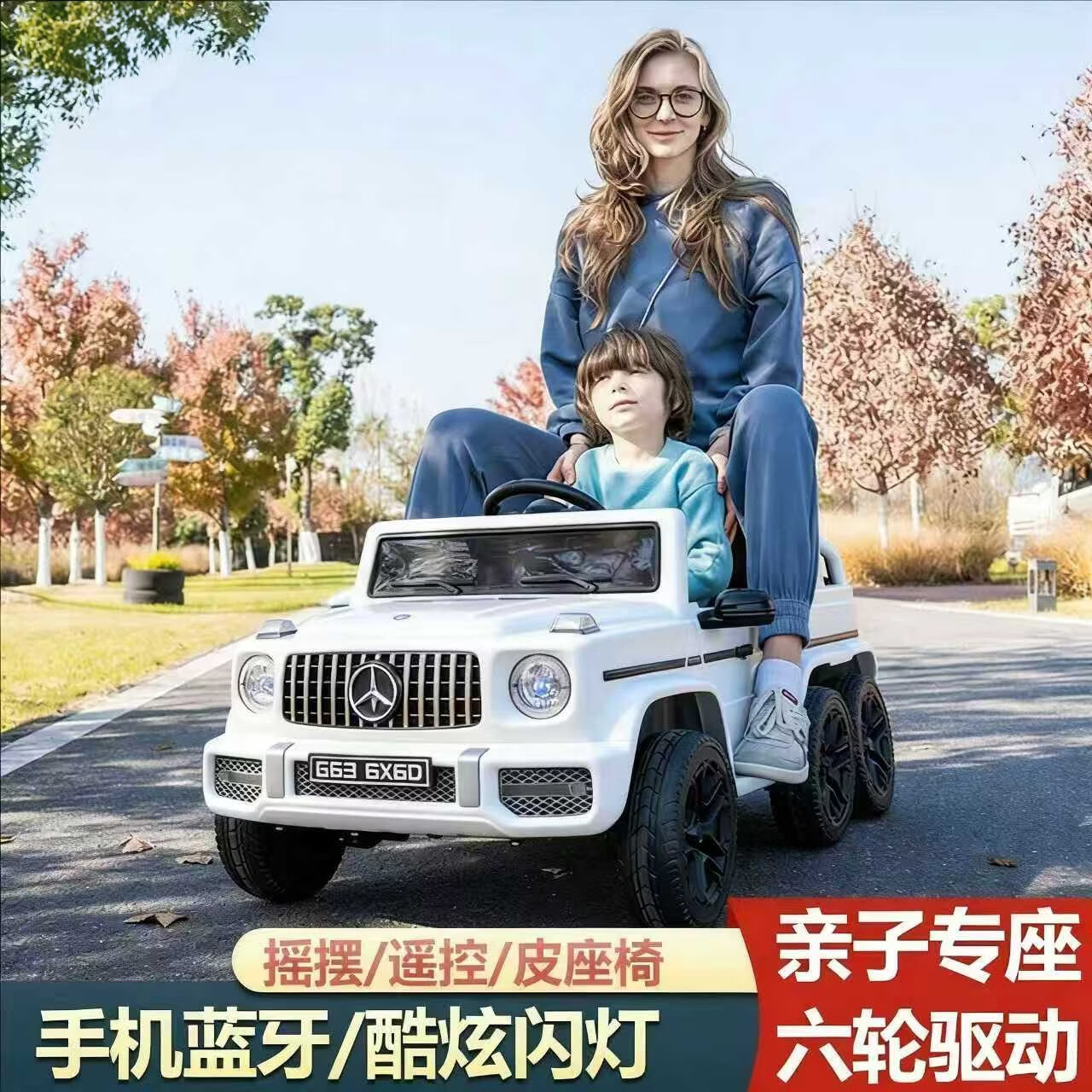 小果冻大G儿童电动六轮越野车可坐大人玩具车超大号双座遥控车小孩礼物 标配红色四驱12V7A+皮座+静音轮