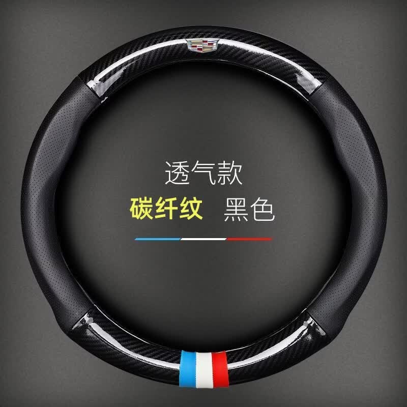 皮丹路凯迪拉克方向盘套XTS ATSL XT5 XT4 CT6 SRX 碳纤纹专用汽车把套 无标款+哑光碳纤黑+无孔+圆形