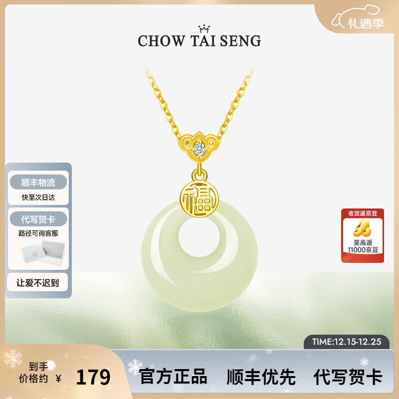 周大生和田玉吊坠银镶玉平安扣福袋项链国潮设计圣诞礼物送女生 平安扣吊坠银项链