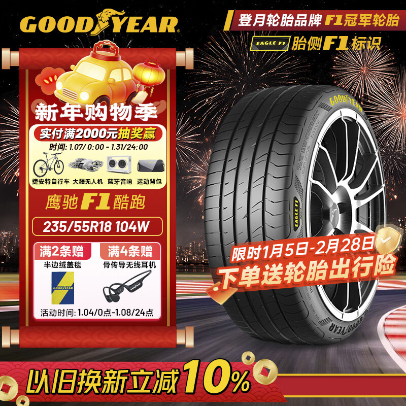 �����죨Goodyear��������̥ 235/55R18 104W EF1 SPORTӥ��F1���� ����̽��/;��L 447.6Ԫ