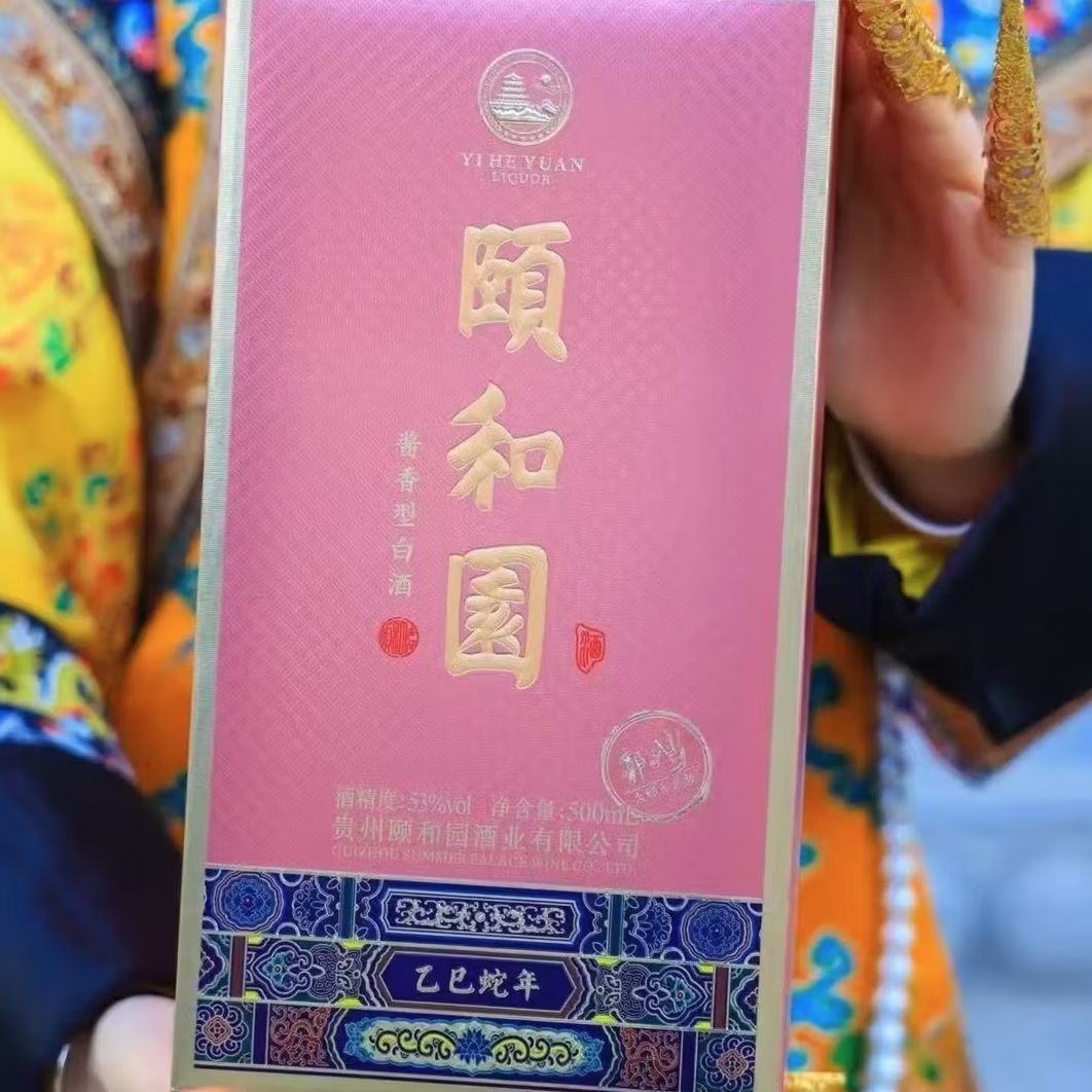 頤和園白酒  53度500ml 酱香型白酒 礼盒装 53度 500mL 1瓶 乙巳蛇年 单瓶