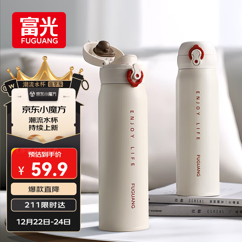 富光保温杯弹跳盖杯子316L不锈钢大容量学生长效保温保冷水杯车载礼物