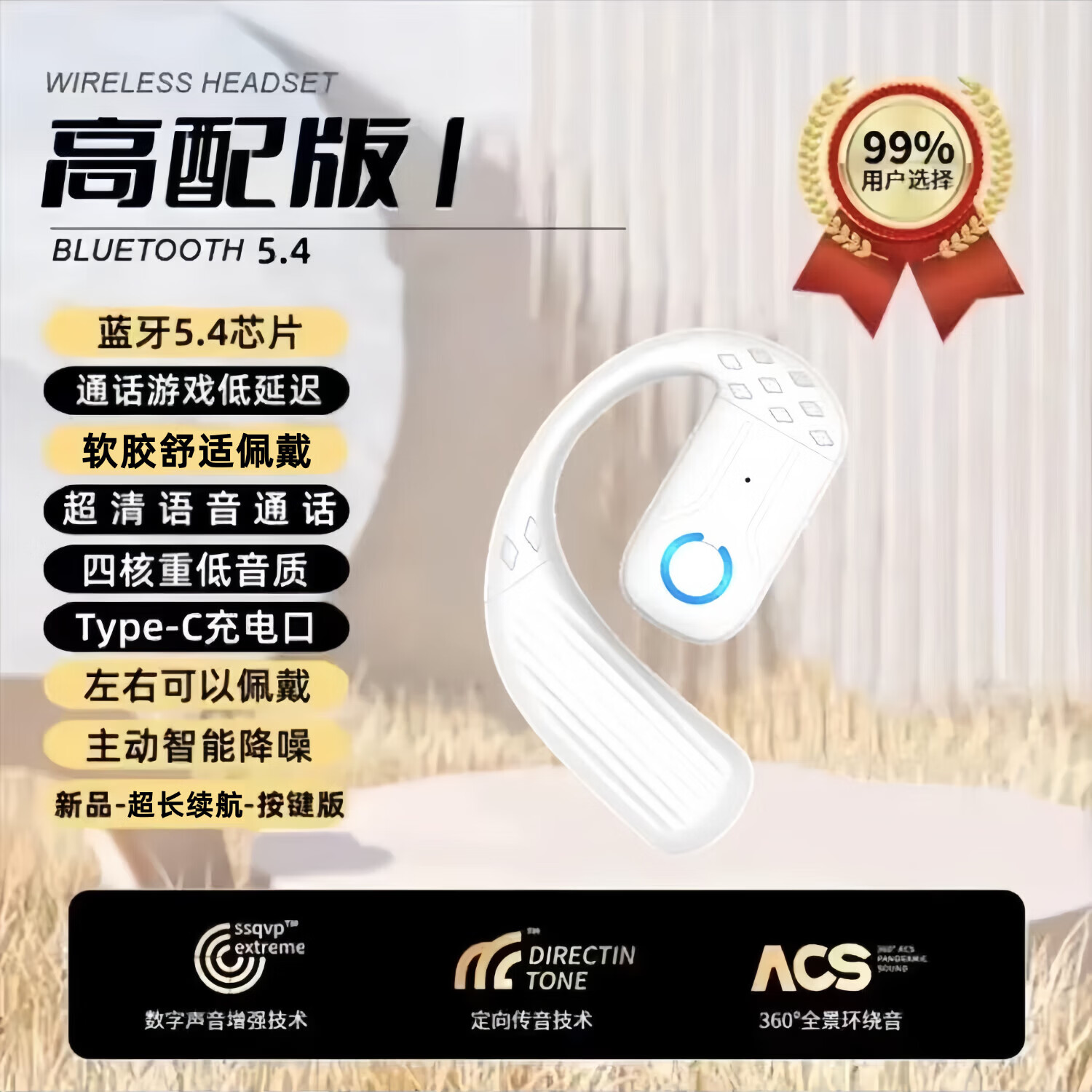 鑫羽音【甄选直发】新款无线蓝牙耳机不入耳气骨传导耳挂式超长续航适用于vivo华为OPPO小米苹果通用 白-万元音效+超长续航+超清通话 蓝牙通用 京东折扣/优惠券