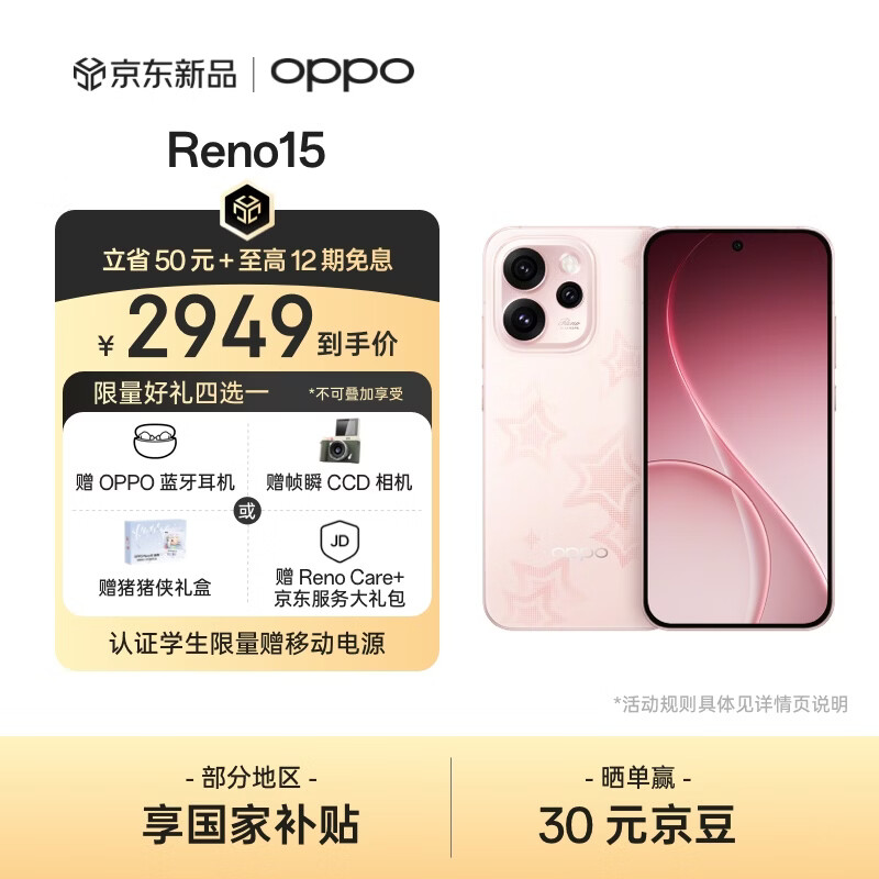 OPPO Reno15 12GB+256GB ���Ƿ� 2������ ��Ȧʵ��ƴͼ Сֱ�� 5G���� ѧ����Ϸ AI�����ֻ� ��Ʒ 2654.1Ԫ