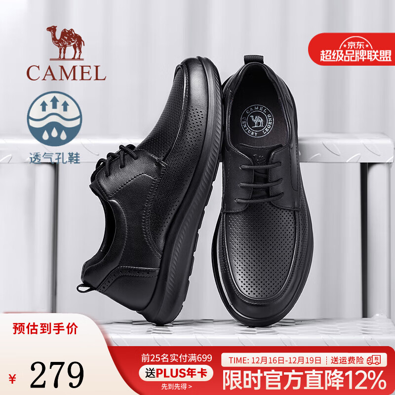 骆驼（CAMEL）皮鞋男士商务休闲鞋夏季软牛皮透气冲孔减压缓震乐福 G13M263053 黑色（夏季款） 41