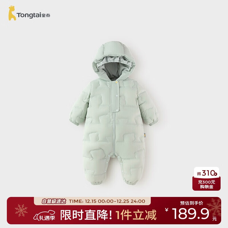 童泰（TONGTAI）婴儿羽绒服连体衣冬季宝宝哈衣男女童三防连帽鸭绒服绿色100cm