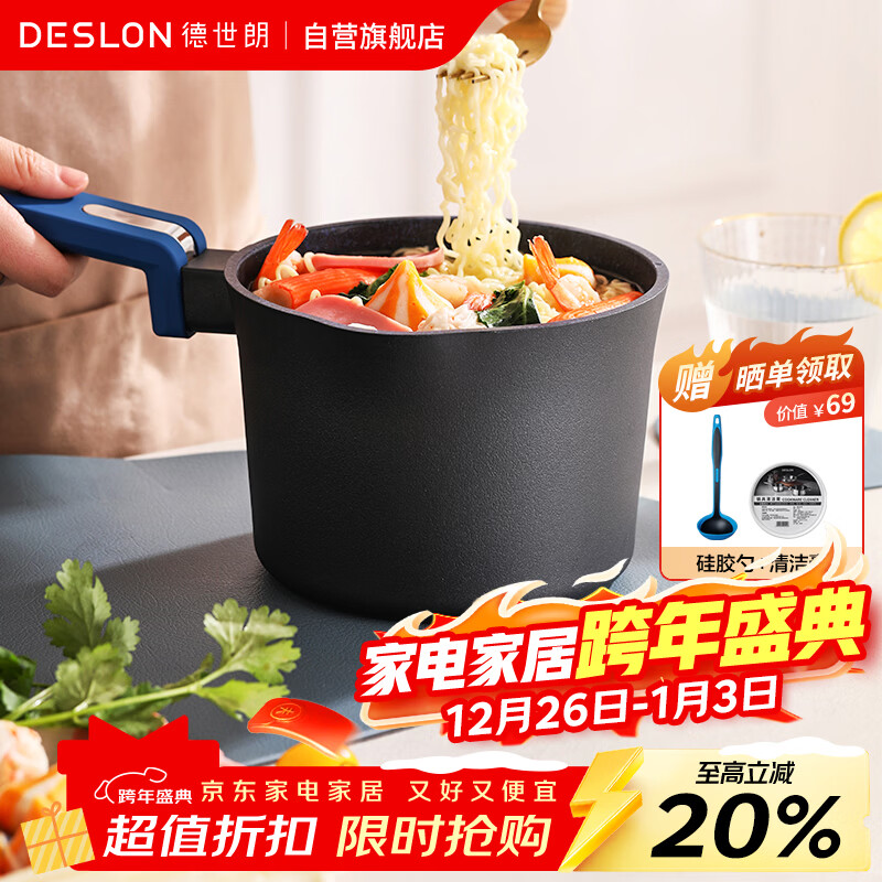 �����ʣ�DESLON���̹����費ճ��Ӥ��������ʳ����������16cm���¯ȼ����