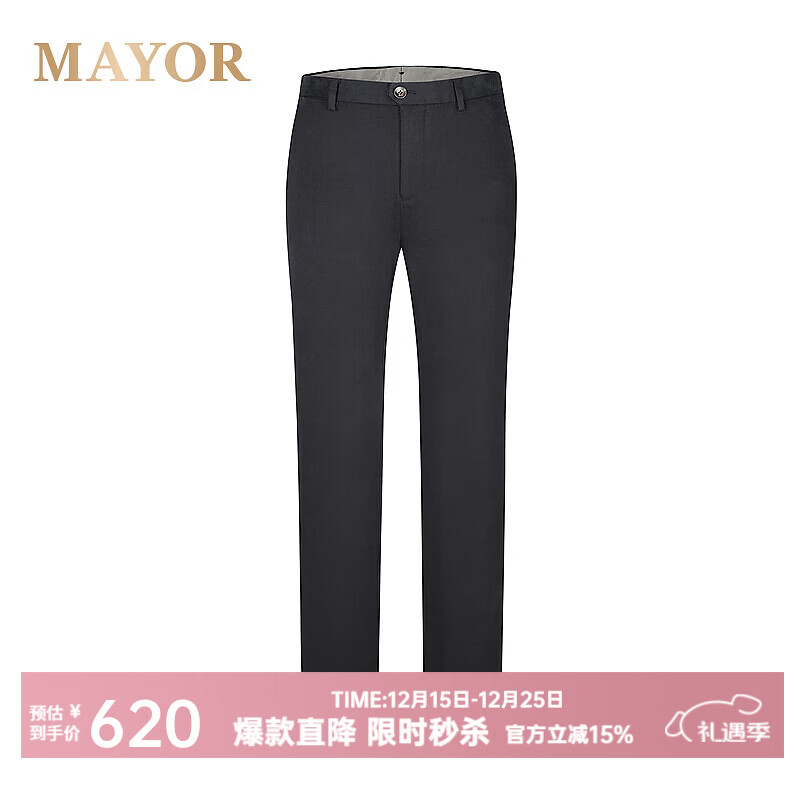 MAYOR男装 春季简约大方易搭配藏青色休闲长裤 藏青 30 （170/78A）