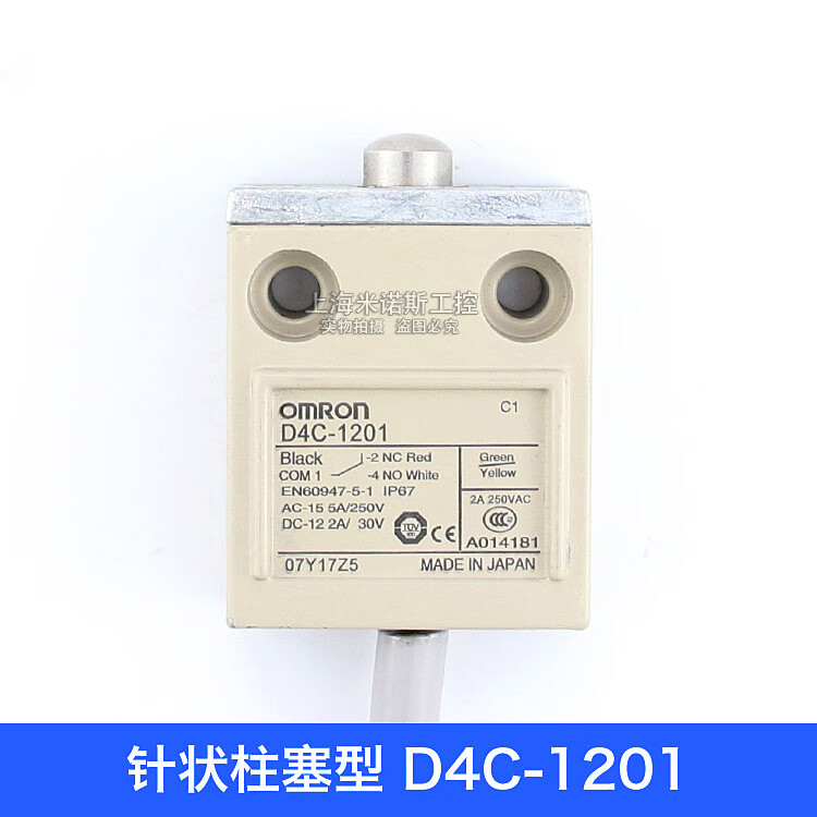 欧姆龙(OMRON)防水行程开关D4C-1232 1229-P 1220 1202 1250 1260 1227-P D4C-1201 线长3米
