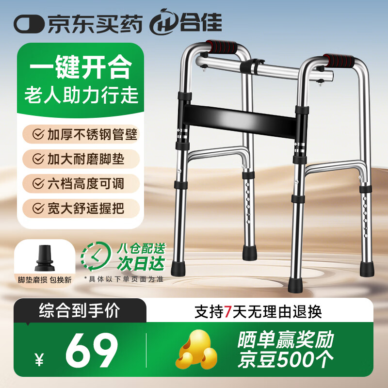 合佳助行器老人拐杖辅助行走老年人骨折专用四脚拐杖残疾人康复拐zx-2