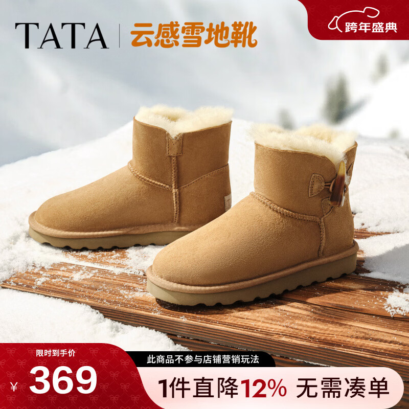 他她（TATA）云感雪地靴女皮毛一体加绒加绒保暖棉鞋厚底棉靴MXZ02DD5 黄棕（毛里） 38