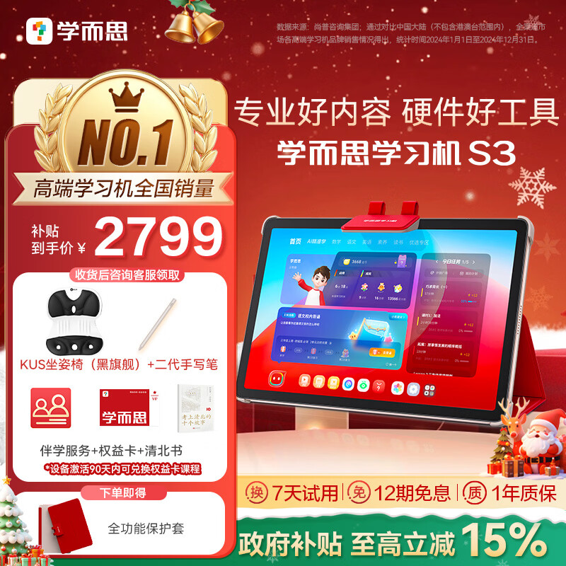 ѧ��˼ѧϰ��S3 ��֧��deepseek����׼ѧPro ��ѧСѧ ѧ��ƽ�� �ҽ̻� ���� AIѧϰ��  ������������10.95Ӣ�磨6+256G��