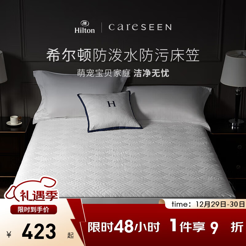 康尔馨希尔顿床笠 五星级酒店款床垫席梦思保护罩纯棉防水可机洗保护套 【升级防水款】1.8*2米床+35cm