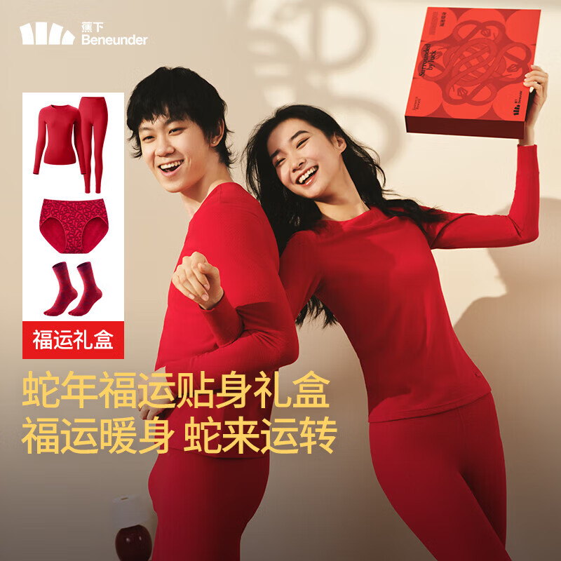 蕉下（beneunder）保暖内衣女士套装秋衣秋裤显瘦肌底打底衣高弹保暖衣裤 红色 M