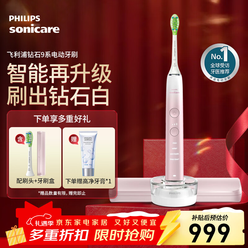�����֣�PHILIPS���綯��ˢ��ʯ9ϵ���ӻ���ݴ���������΢��ˮ������-��ҽ�Ƽ� ������Ů���������� HX9911ʥ������ ��9-HX9911/68ӣ���� 845.38Ԫ