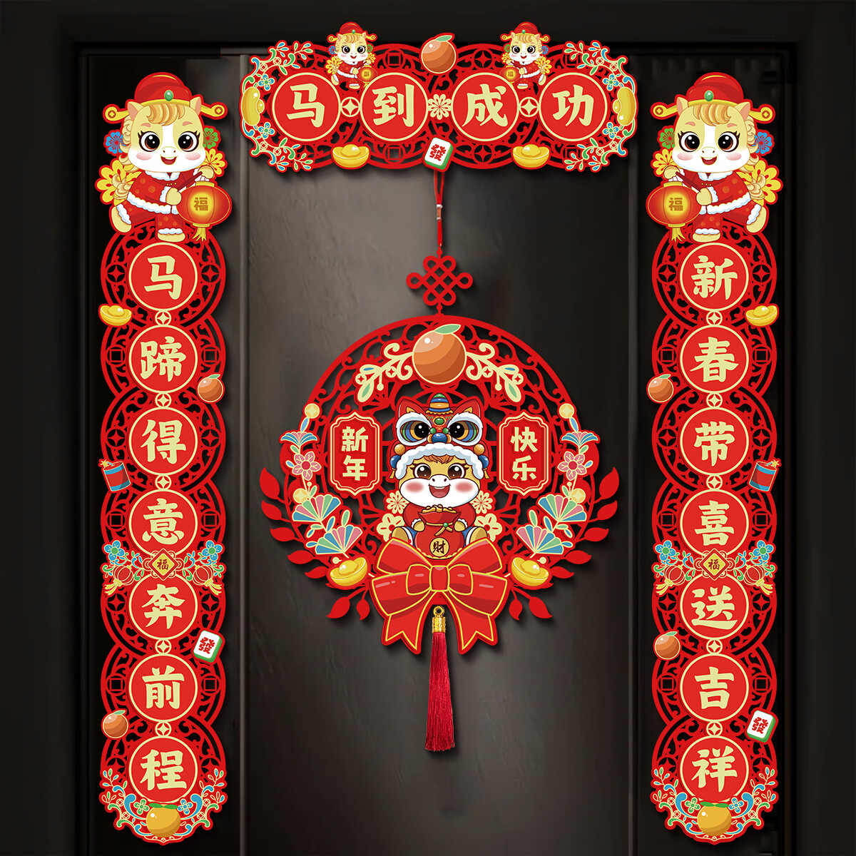 鸿运礼磁吸对联2026马年新款春联对联元旦新年装饰春节过年门贴大门装饰 马到成功-马年对联套装+挂件