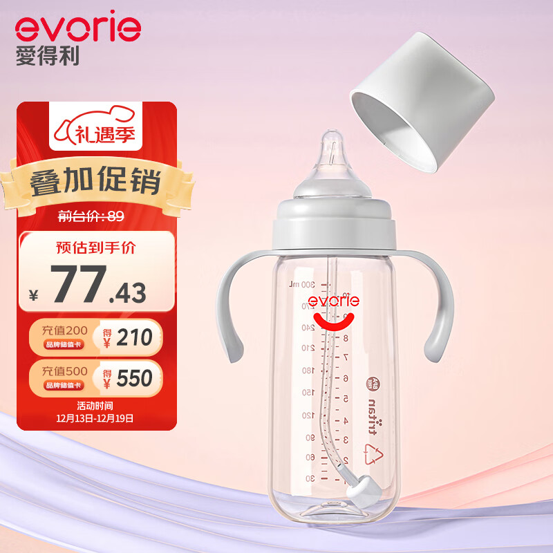 爱得利（evorie）奶瓶 带手柄带重力球宽口径宝宝Tritan奶瓶300ml灰（6个月+）