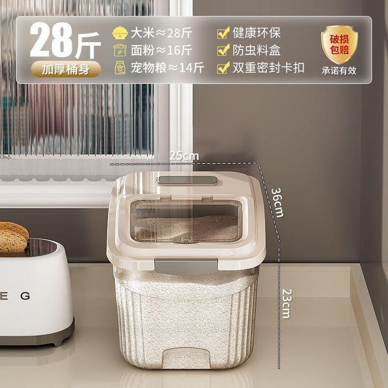 简漾米桶收纳桶防虫防潮密封桶家用食品级大容量储米罐25斤35斤装米桶 加厚【摩卡珈28斤】-中号+磁吸开关 PP食品级透明米桶【送300ml米杯】
