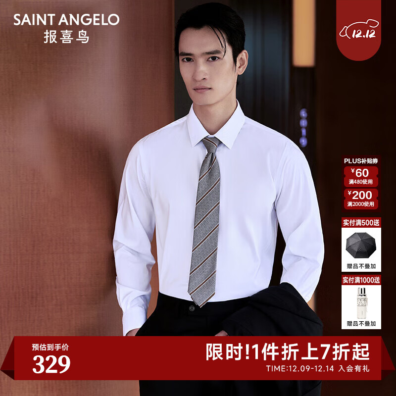 报喜鸟长袖衬衫男装【免烫抗皱易打理】白色纯棉衬衣男商务正装衬衫上衣 原白色 40 (175/92)