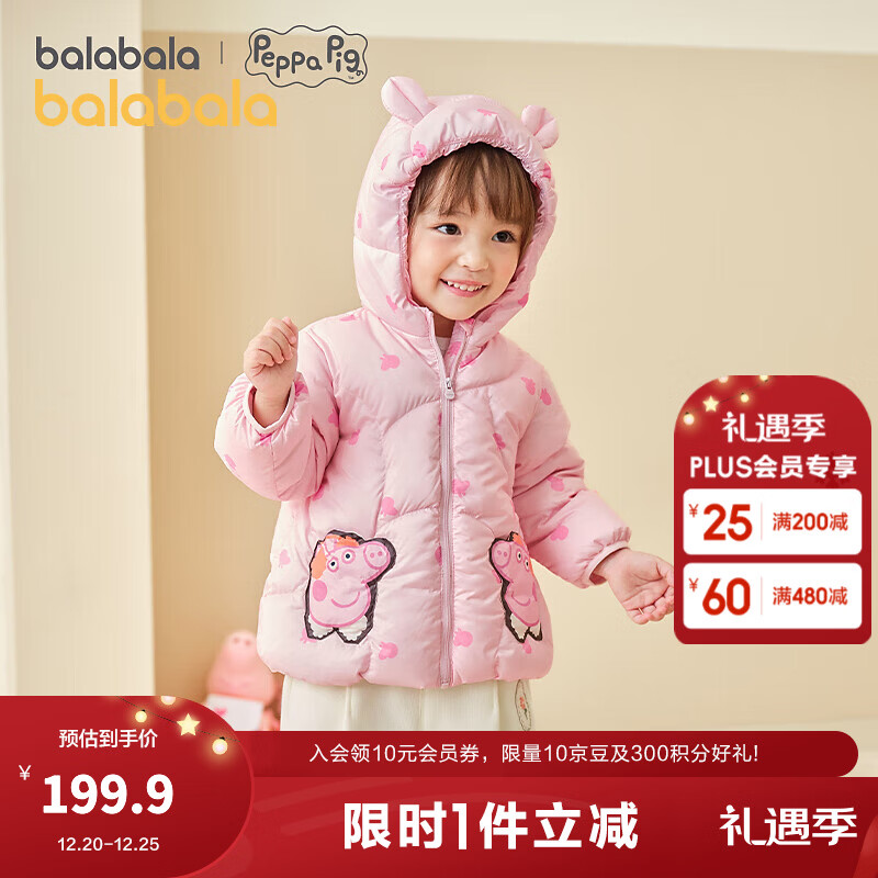 巴拉巴拉儿童羽绒服宝宝男童女童童装加厚保暖萌趣户外防风冬季潮 红色调00466-白鸭绒 90 （充绒量68g）