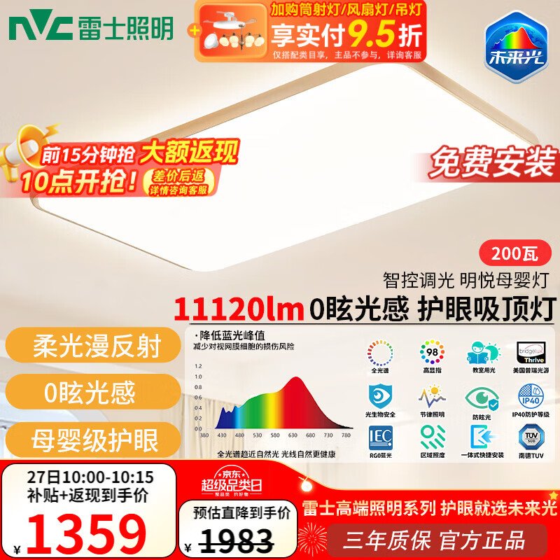 ��ʿ��NVC��δ����ĸӤ������������ȫ���׻��۱������ҵƾ�����ĸӤ�� 200W 35�O������ 11120lm δ����ĸӤ����������� 1983.14Ԫ(������)