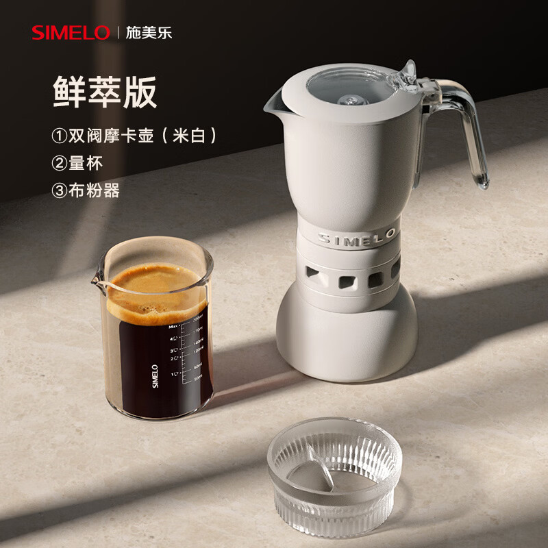 SIMELO送礼甄选摩卡壶双阀煮咖啡手冲咖啡壶套装礼盒 双阀鲜萃摩卡壶白色礼盒装(双灶)