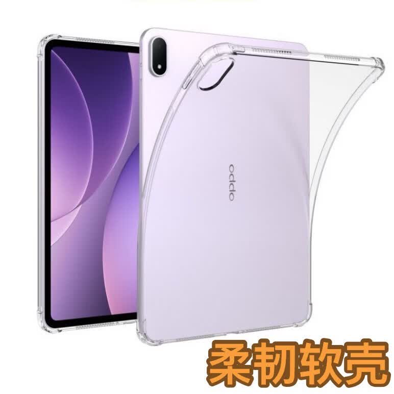睿思派适用OPPO Pad5平板保护套12.1英寸电脑壳2025新款oppopad5平板保护壳全包气囊防摔透明软硅胶超 四角气囊【透明防摔壳】 OPPO pad5  12.1英寸