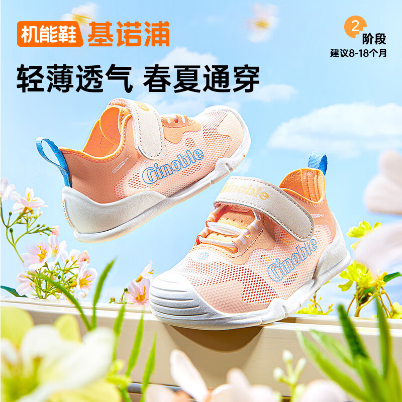 ��ŵ�� Ӥ��ѧ��Ь ͸���������ײ�ǰЬGB2411��2ɫ��ѡ�� 146Ԫ