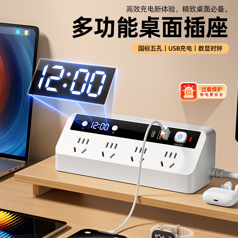 达聚科多功能插线板家用带线插座面板创意台灯插座一体插排带开关宿舍usb多接口充电接线板 防过载插排【四插位0.8米】*/
