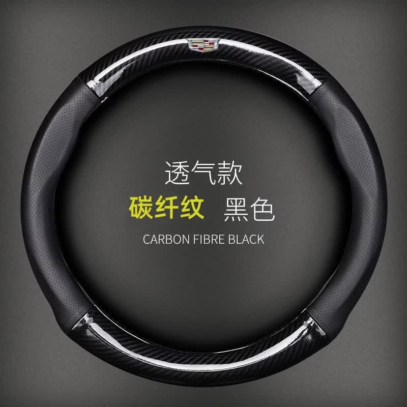 皮丹路凯迪拉克方向盘套XTS ATSL XT5 XT4 CT6 SRX 碳纤纹专用汽车把套 无标款+哑光碳纤黑+无孔+圆形