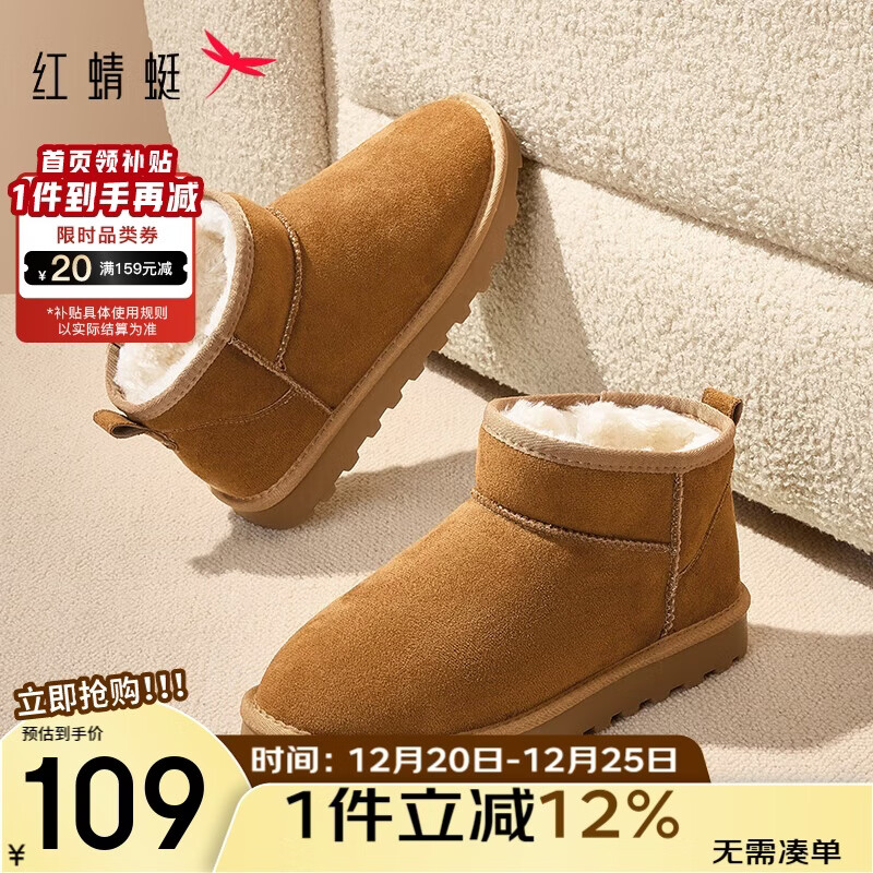 紅蜻蜓雪地靴女秋冬加絨百搭棉鞋保暖短靴女靴WLC43470棕色35