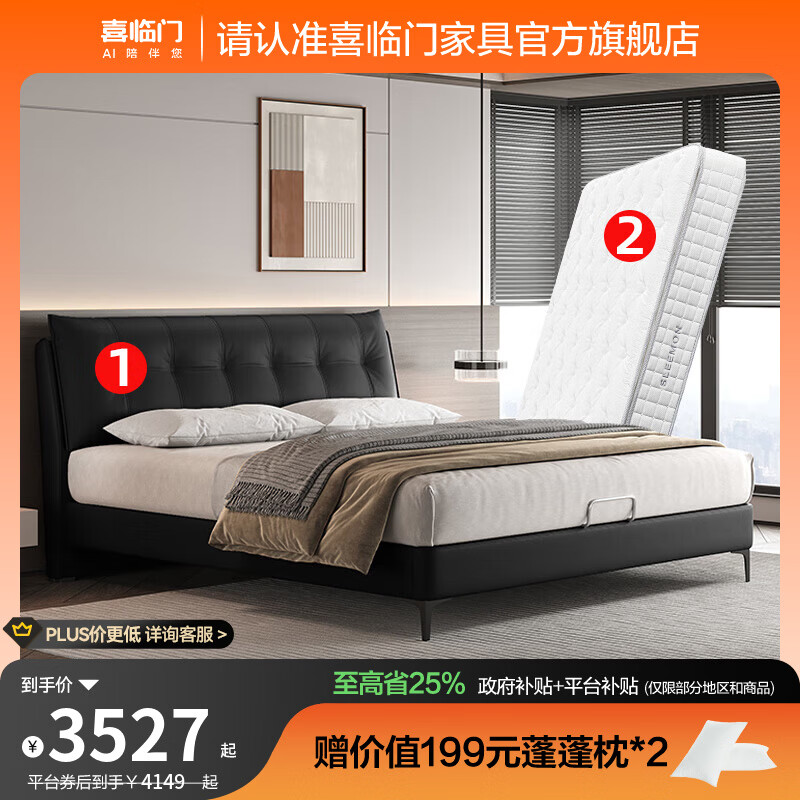 ϲ������Ƥ˫�˴��ִ���Լ���������һ鴲�Ҿ� ůů napaƤ ̴ľ��+����ʿplus 1.8*2�� 3526.65Ԫ(������)