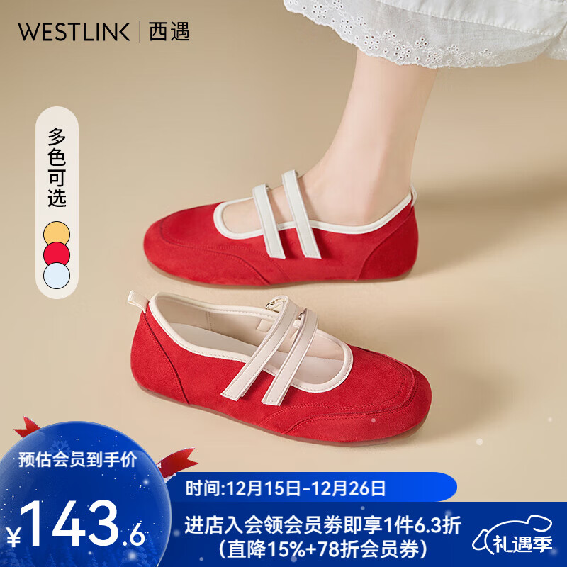 西遇玛丽珍芭蕾鞋女2025新款夏季超火彩色休闲平底鞋浅口软底单鞋 红色 35 (225)