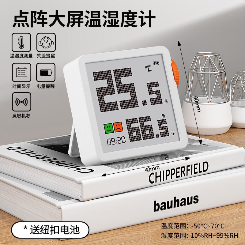 绿林温度计高精度迷你干室内家用温度湿度表精准车载干温湿度计表 升级大字数显款【升级旋钮/电量提醒/时间显示/笑脸提