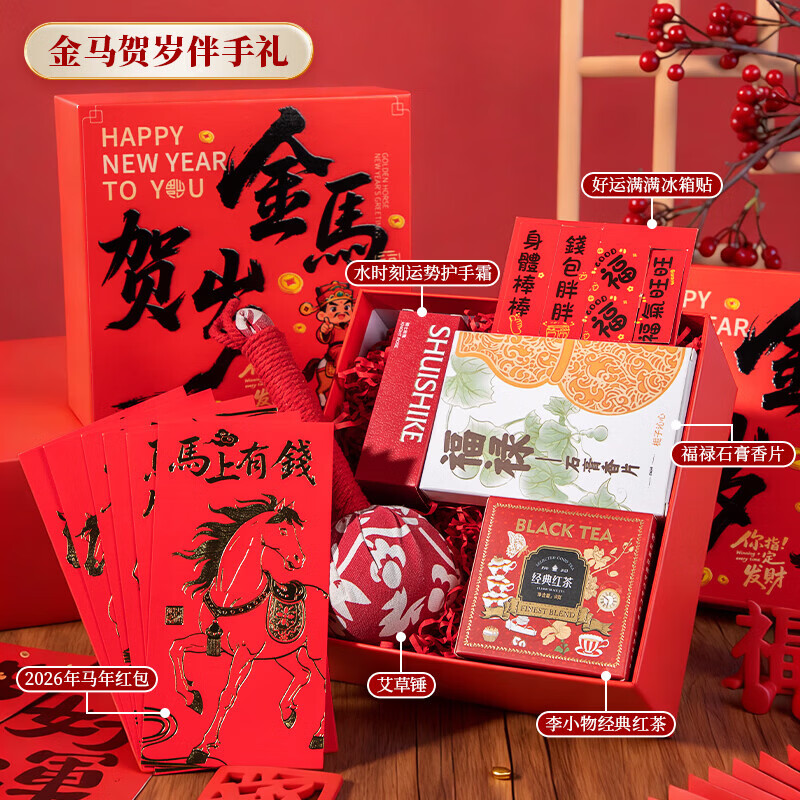 智美环球保温杯马年伴手礼实用商务礼品定制企业周年庆纪念活动奖品送员工 金马贺岁伴手礼盒套装十五