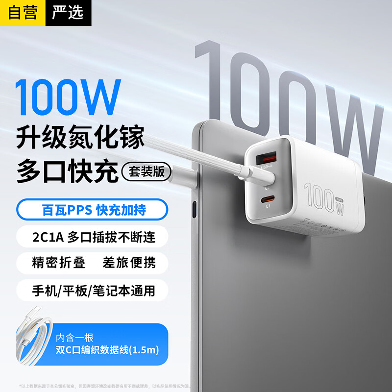 ���ڲ���������100W�����س������װ����С��/ƻ��17/16/15pd45W40W���Type-C���ͷ���ǻ�ΪMate70�ֻ�Macbook 99.91Ԫ