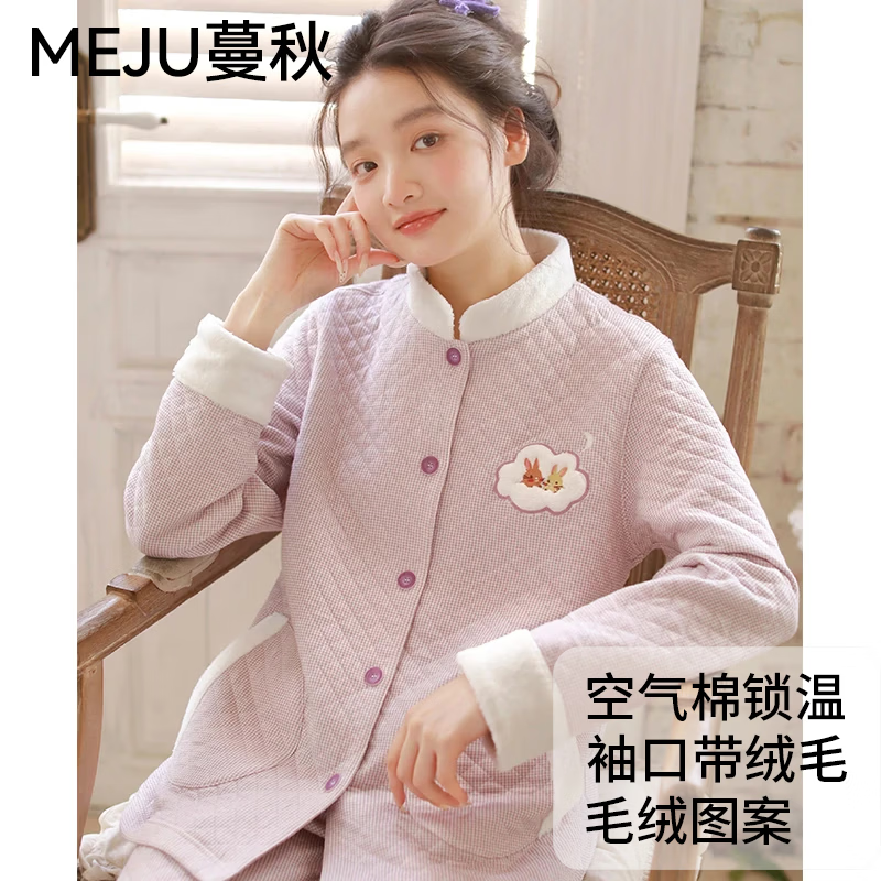 蔓秋 MEJU千鸟格空气层空气棉云朵兔长袖长裤套装 紫色 S 95斤以内