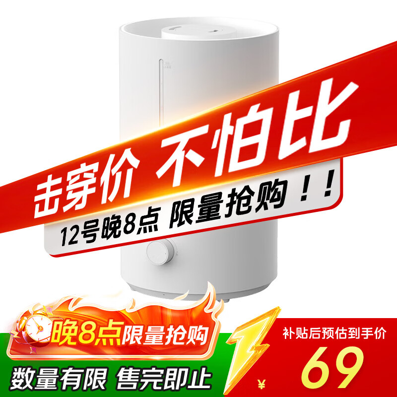 米家 小米加湿器2卧室轻音家用办公室桌面迷你空气加湿上加水大容量加湿器MJJSQ06DY