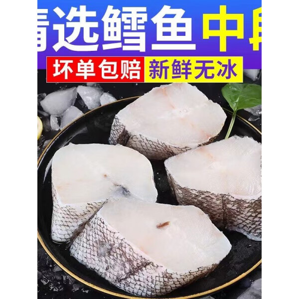 胖东来超市代购同款俄罗斯深海鳕鱼块中段【5斤】片新鲜段排辅食 5包(500g/包)