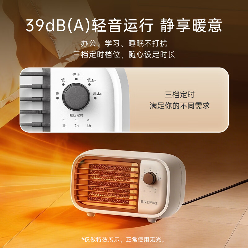 呼博士取暖器家用暖风机电热台式桌面电暖器省电小型烤火炉浴室婴儿热风机办公室暖脚神器卧室电暖风速热 22402 机械式 桌面暖风机