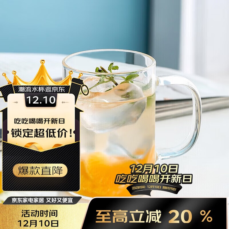 唯铭诺玻璃杯耐高温泡茶杯子男士办公室带把喝水杯单层高硼硅玻璃杯