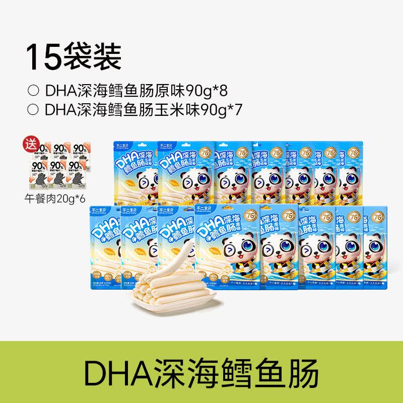 不二宝贝鳕鱼肠火腿搭无添加一岁两岁宝宝健康婴儿幼儿童零食辅食 【15袋送6件丨低至0.83/支】原味90g*1