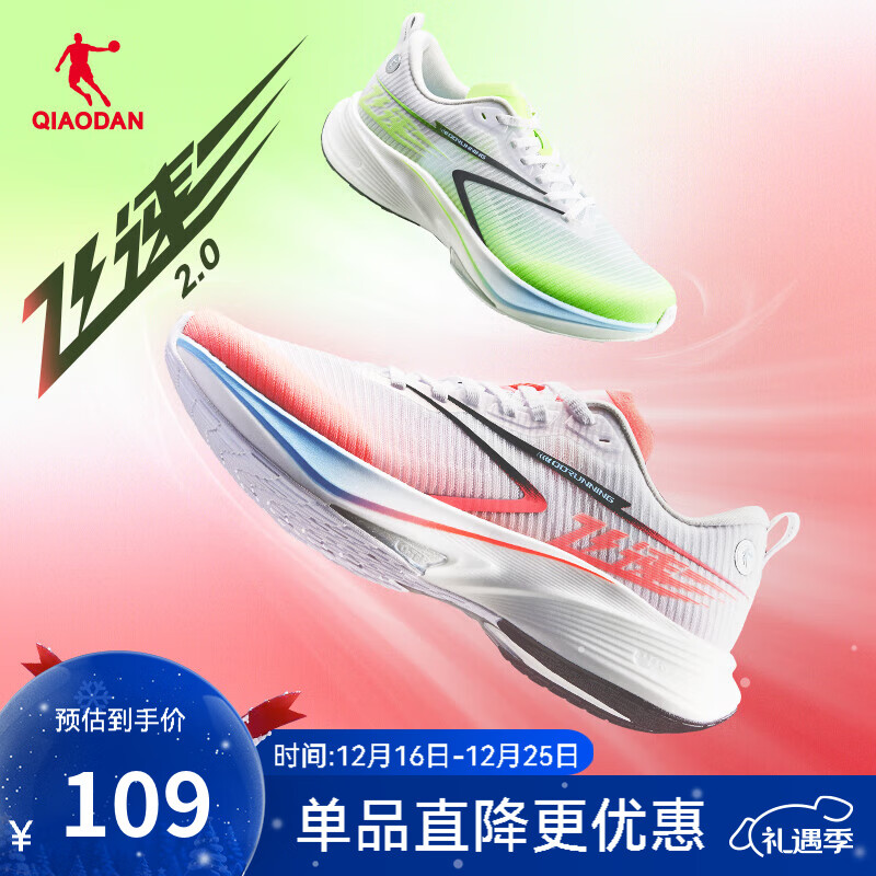 乔丹男鞋巭PRO跑步鞋竞速训练跑鞋运动鞋男秋冬密网网面透气户外 乔丹白/冰川蓝-鸳鸯 43